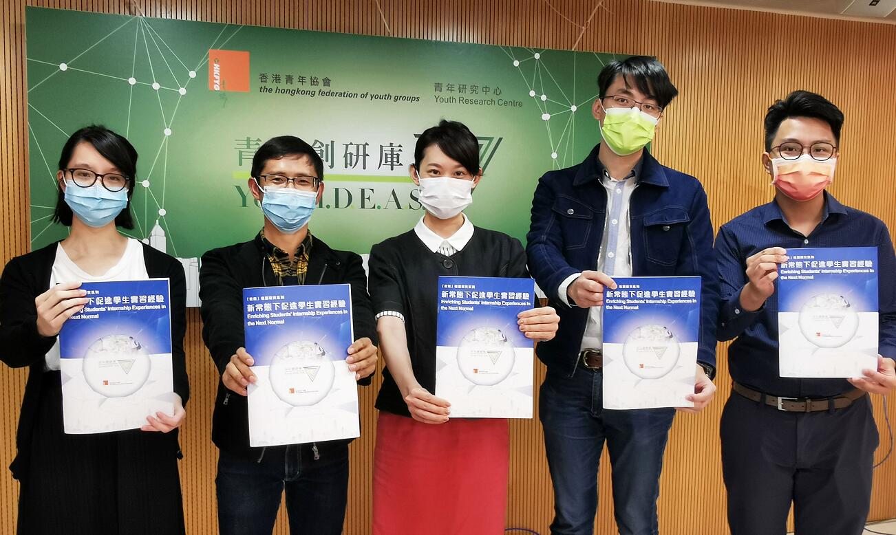 研究報告：本港近五成受訪學生因疫情影響未能實習