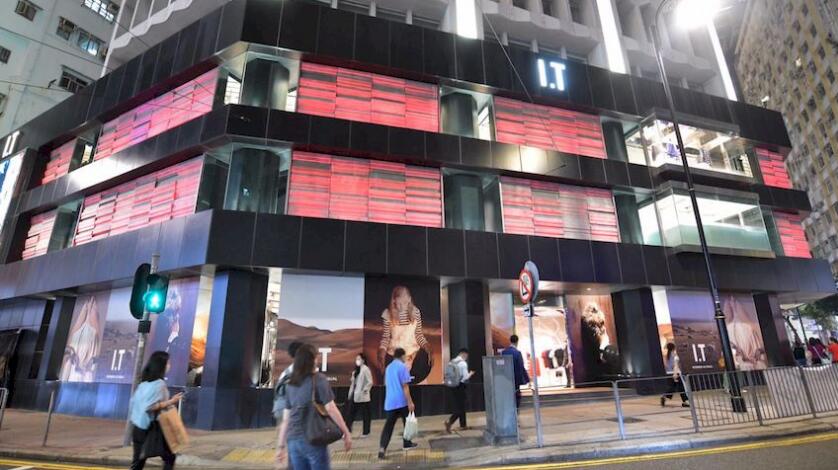 I.T中途停牌 午後曾炒高23% 停牌前報1.94元
