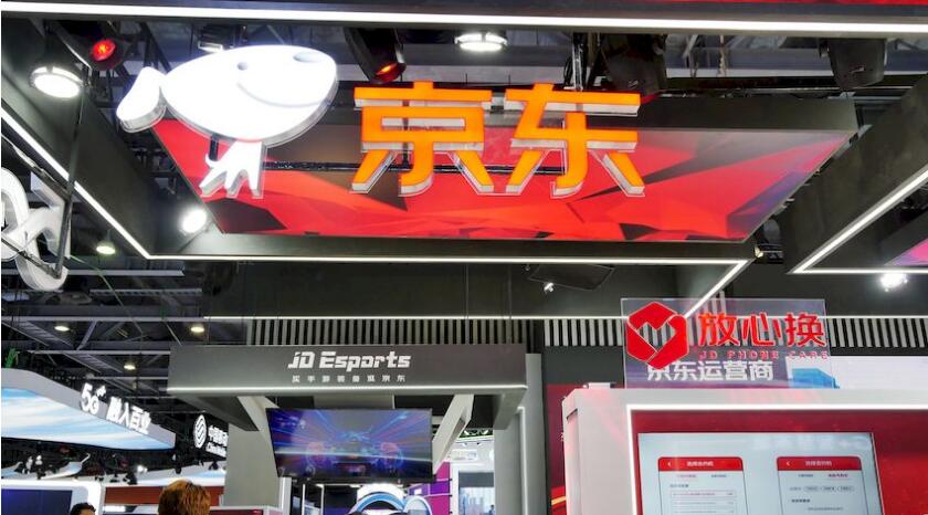 京東健康孖展截飛 擬上限定價籌270億