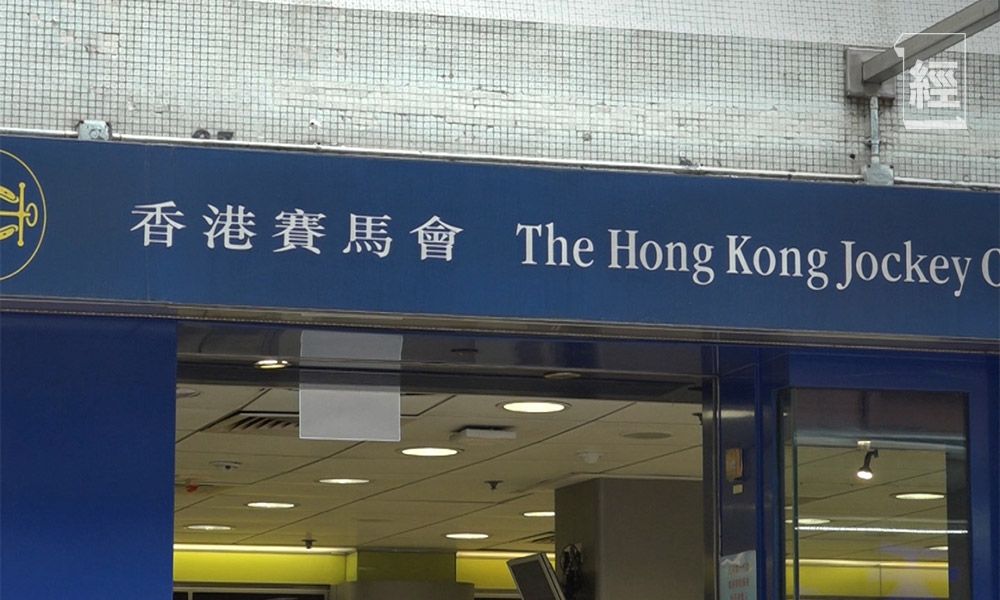 馬會委任甄康民為會員、市場策略及品牌事務執行總監