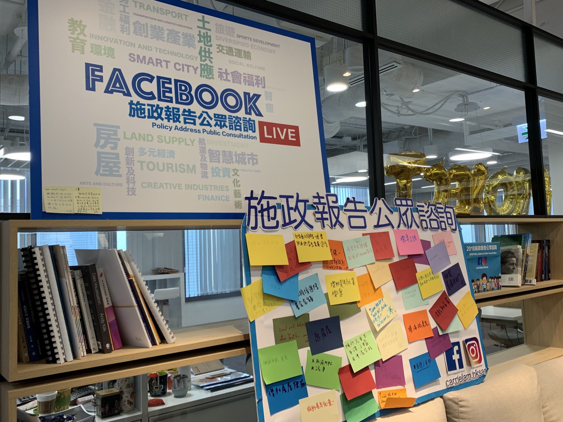 創新辦公布2020至21年度公共政策研究資助計劃第三輪審批結果