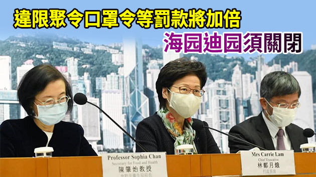 有片 | 防疫措施「加辣」！限聚令收緊至2人 餐廳營業至晚10時