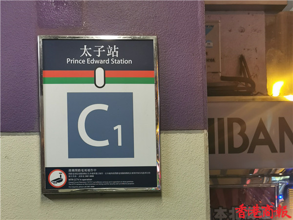 圖集 | 太子站8.31事件十五個月 警方強調不要誤信不實消息