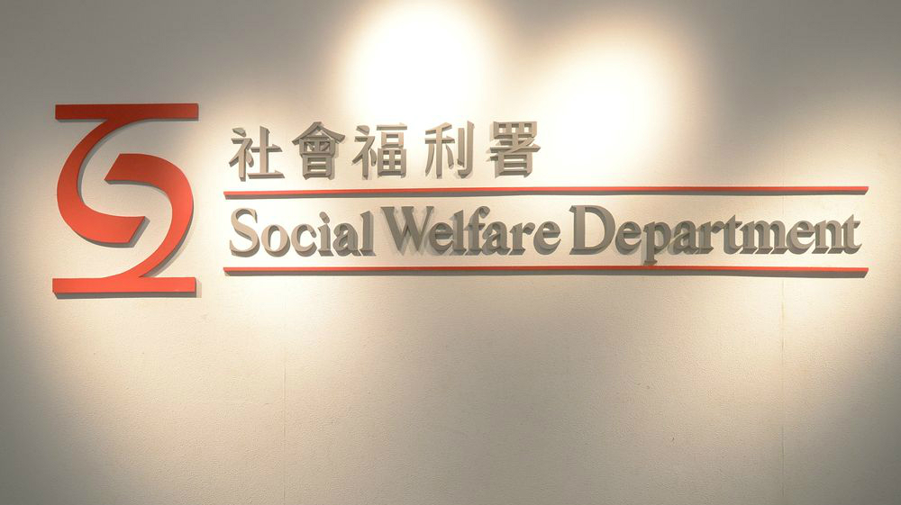 周三起多項社署服務只維持有限度運作