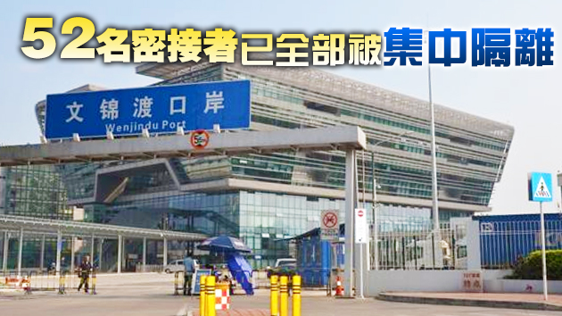 深圳新增1例輸入病例：為港籍貨車司機