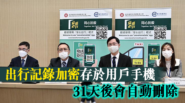 薛永恒鼓勵酒店業界支持「安心出行」流動應用程式