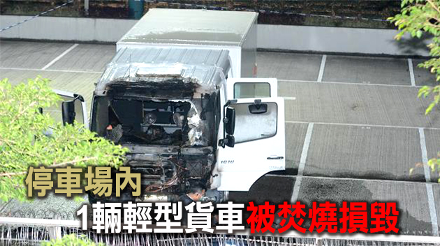 旺角警察體育遊樂會遭投汽油彈 警拘1名涉案男子