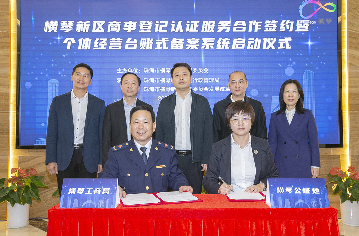 珠海橫琴再出兩項新舉措服務澳門企業