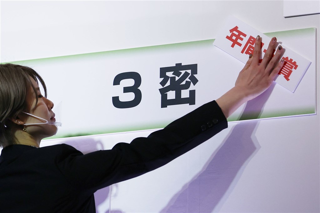 日本2020十大流行語公布 一半與新冠疫情有關