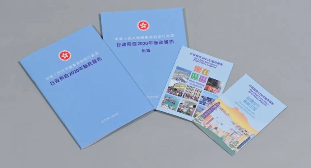 【商界心聲】施政報告關鍵在落實