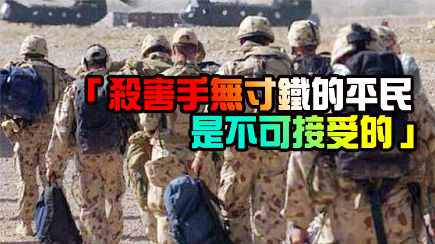 阿富汗官媒：阿富汗人民對中國譴責外國軍隊在阿境內的非法殺戮行徑表示歡迎