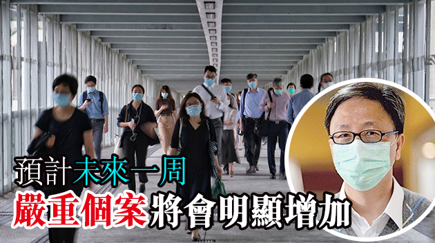 感染個案有上升趨勢 何栢良：第四波疫情最差情況仍未到