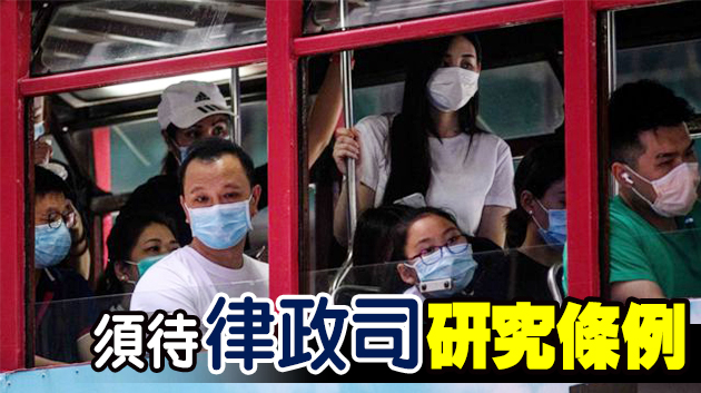 消息：行政會議同意違例定額罰款提高至10000元