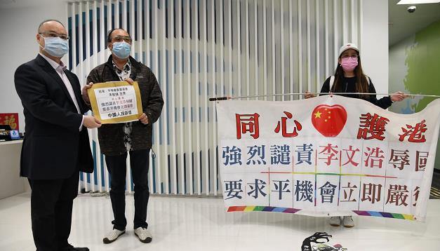 李文浩公然辱國 團體促平機會嚴懲