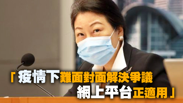 鄭若驊：發展「法律雲端」為中小微企解決爭議