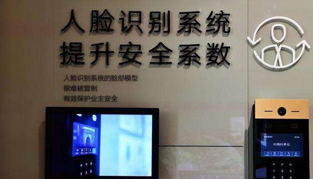 天津立法禁止採集人臉識別信息