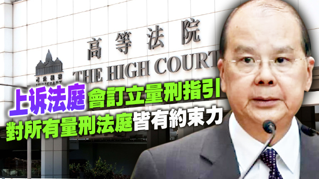 張建宗稱司法機構對設立「量刑委員會」有保留