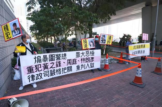 市民舉橫額法院外請願 支持重判黃之鋒三人