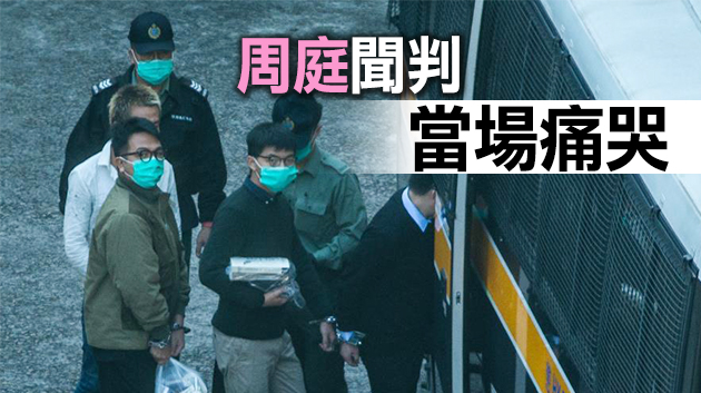 黃之鋒等三人涉包围警总非法集結案 被判入獄7至13.5個月