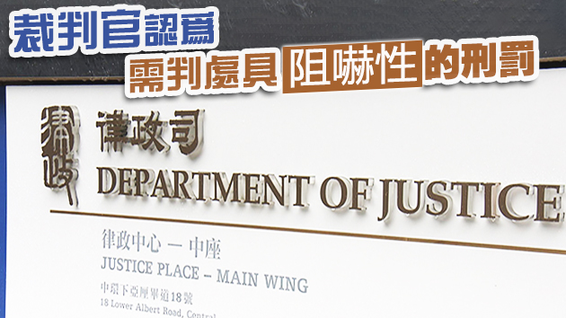 律政司回應黃之鋒等人判囚：法庭依法秉行公義