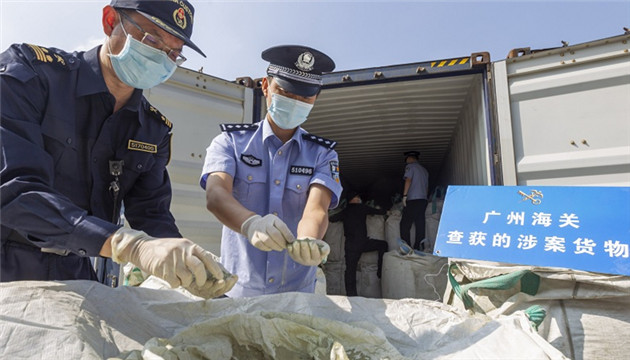 廣州海關退運進境「洋垃圾」26噸
