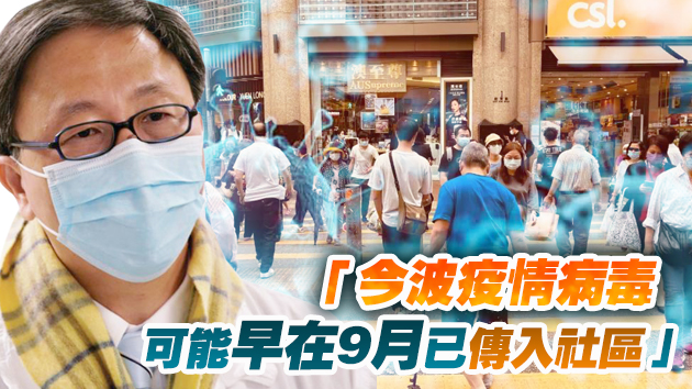 何栢良：尼泊爾家庭群組可能是第四波疫情源頭之一