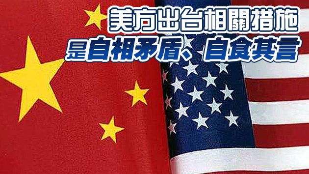 抹黑「中國特工」針對拜登政府 美高官稱已讓上千中國研究人員離開美國