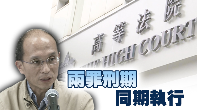 張祺忠謀殺罪成 法官今依例判處終身監禁