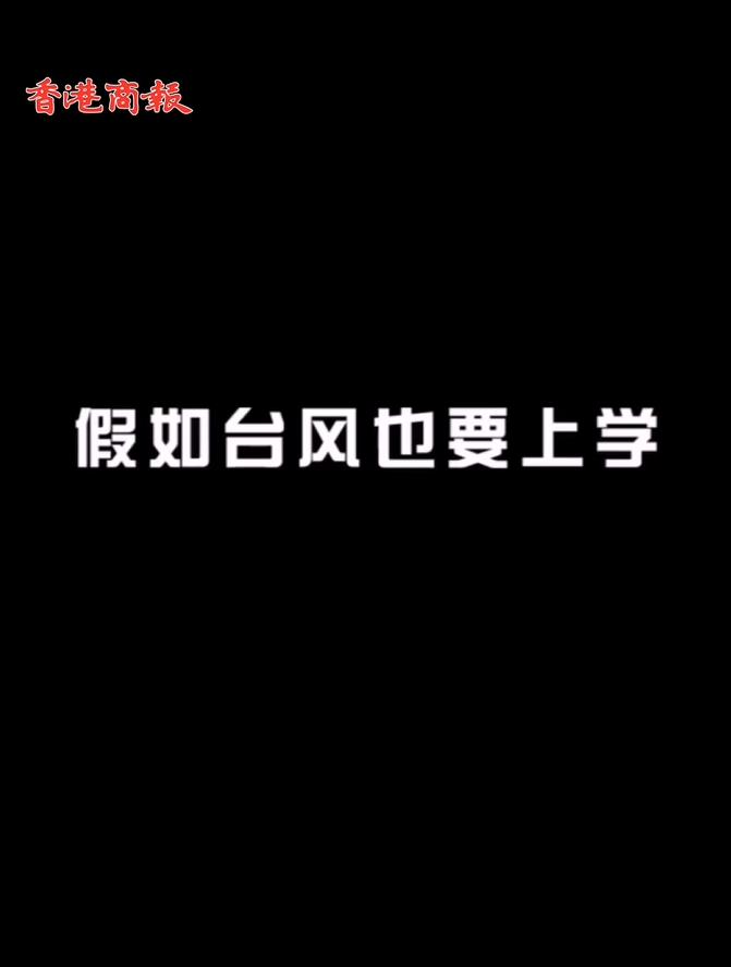 2020“颱風班會”