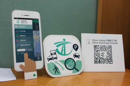 「香港出行易」流動應用程式步行路線搜尋資訊已覆蓋全港18區