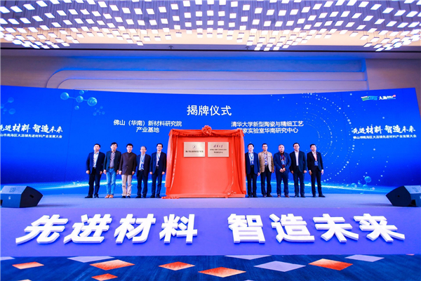 佛山大瀝打造先進材料產業集群