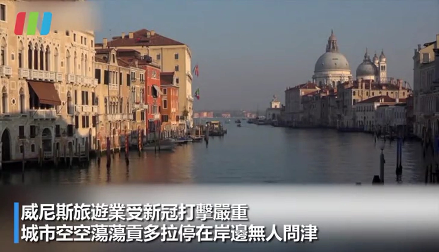 有片｜威尼斯旅遊業受新冠打擊嚴重 貢多拉無人問津
