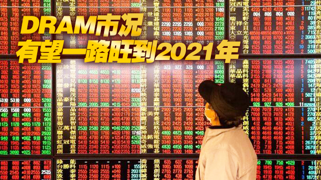 台股創新高 投顧：萬四大關近在咫尺