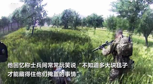 澳前駐阿富汗士兵：我們殺人、侵略的罪行掩蓋不住