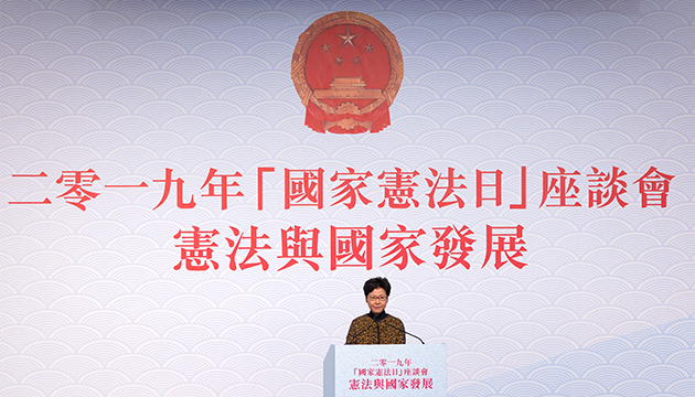 「國家憲法日」座談會4日舉行 市民可上網觀看直播