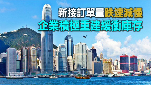 本港PMI重上擴張水平 疫情對經濟復蘇仍將形成阻力