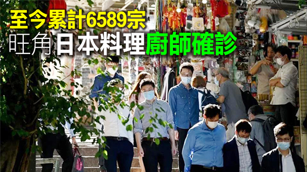 本港3日錄得90宗確診個案 31宗源頭不明創新高