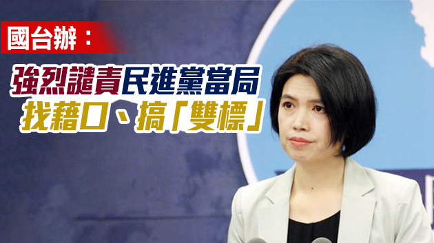 遭台當局刁難 大陸駐台記者返鄉