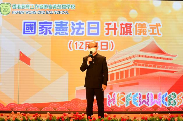 香港教育工作者聯會黃楚標學校將於今天進行網上學習活動