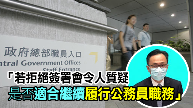 聶德權：待釐清法律問題後將安排現職公務員宣誓