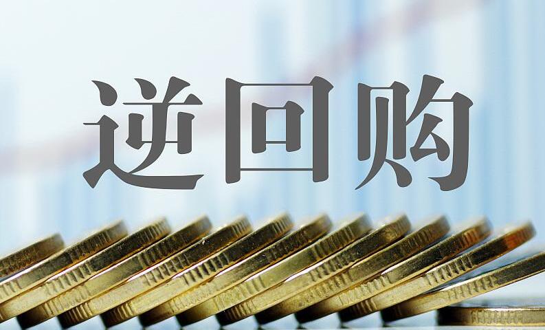 央行今日開展100億元人民幣逆回購操作