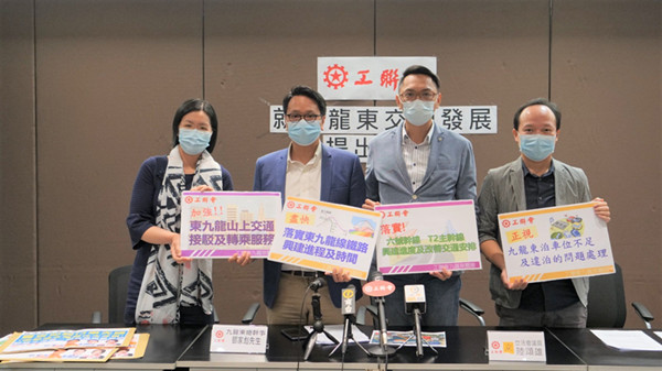 工聯會與運房局副局長會面 就九龍東的交通發展規劃反映意見