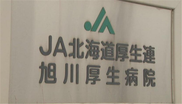 日本一醫院暴發最大規模集體感染 200餘人確診