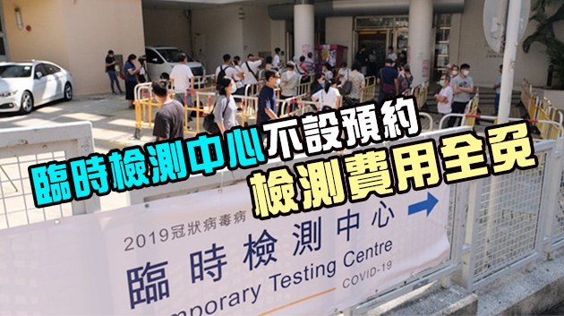 社署宣布設立兩間專為院舍員工而設的臨時檢測中心