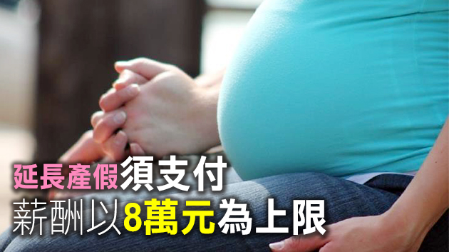 勞工處：《2020年僱傭（修訂）條例》於11日生效