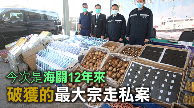疫情下內地客難來港購物 香港破獲12年來最大走私案