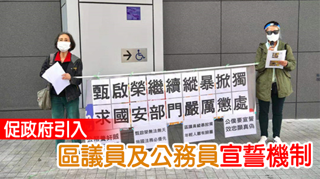 市民抗議「攬炒派」區議員縱暴宣獨