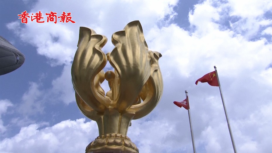 【國家憲法日】有片丨香港國安法為經濟發展創造新機遇