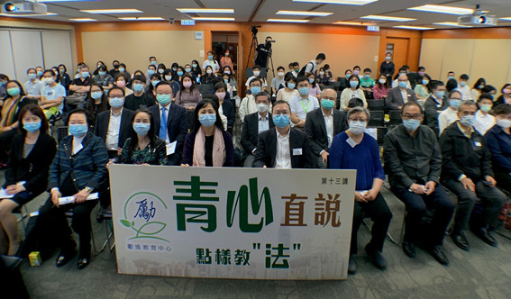  教育局與勵進教育中心合辦「青心直說」第十三講 林定國擔任主講嘉賓