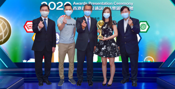 香港資訊及通訊科技獎舉行線上頒獎典禮